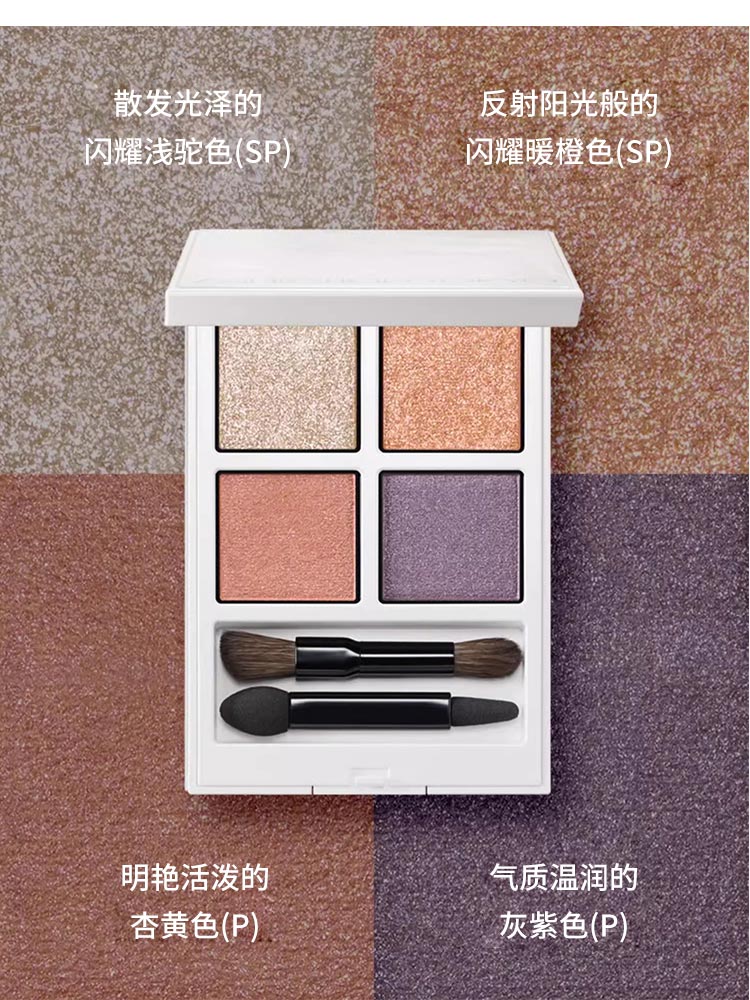 【日本直邮】ADDICTION 四色眼影盘 #102 Sunrise Tide