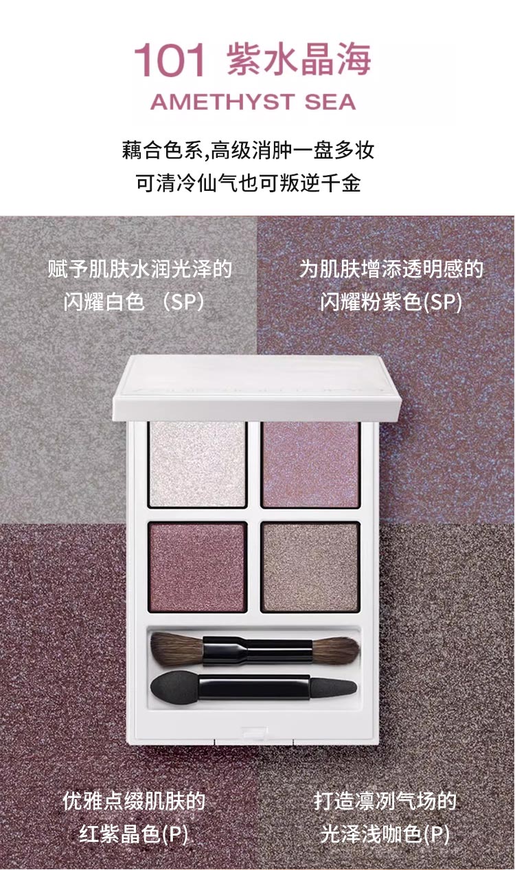 【日本直邮】ADDICTION 四色眼影盘 #102 Sunrise Tide