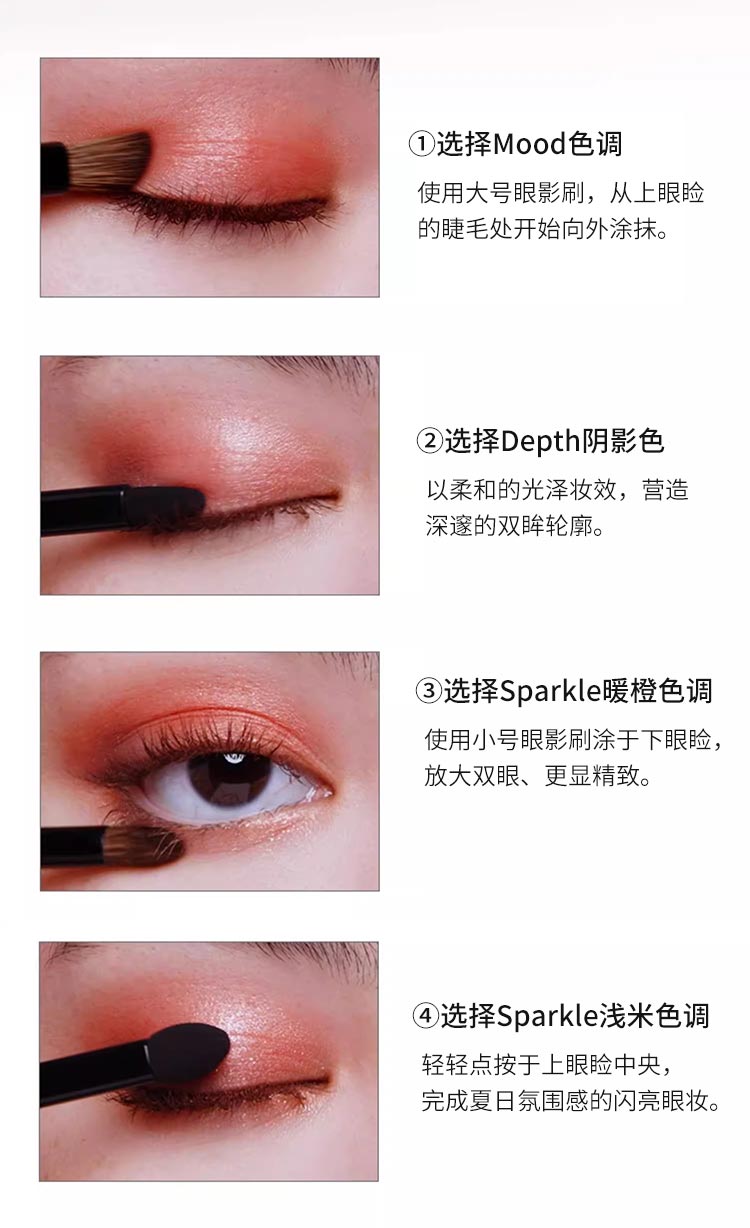 【日本直邮】ADDICTION 四色眼影盘 #102 Sunrise Tide