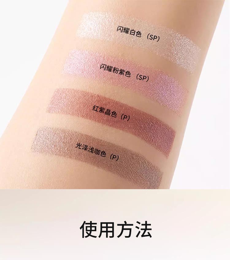 【日本直邮】ADDICTION 四色眼影盘 #102 Sunrise Tide