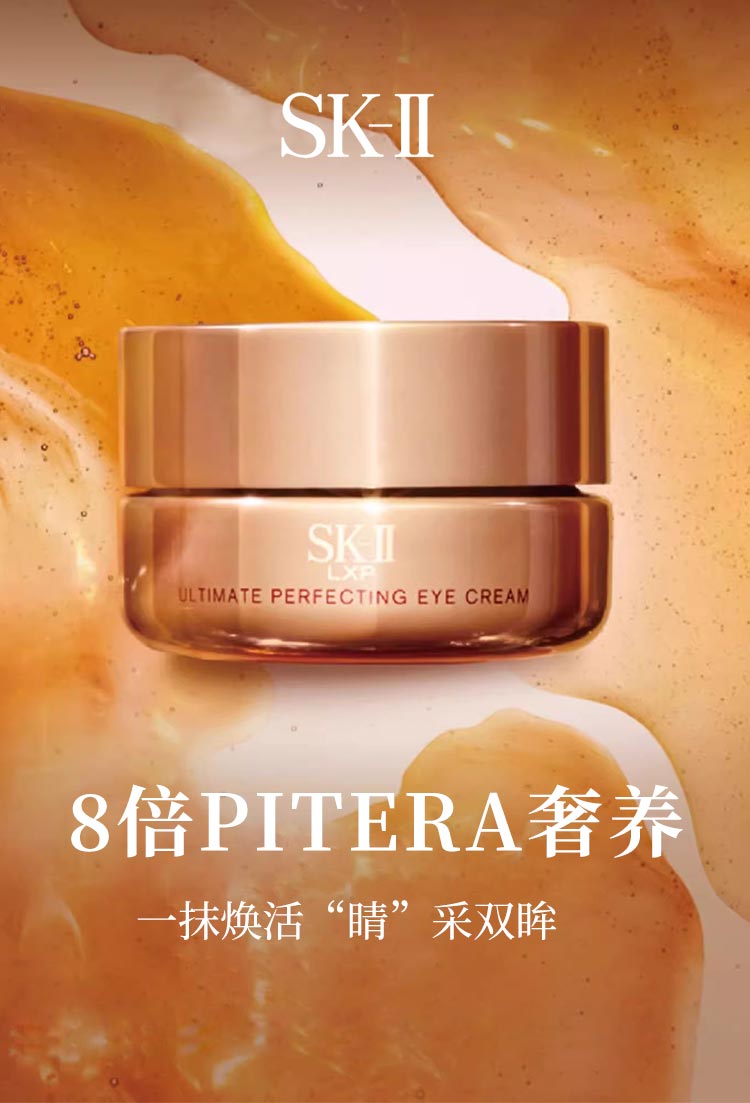 日本からの直送】SK-II SK2 LXP ゴールデン ダイヤモンド アイ